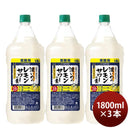 濃いめのレモンサワーの素ペット1800ml1.8L3本サッポロレモンサワー業務用