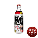 男梅サワーの素 20度 500ml 12本 1ケース サッポロ