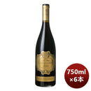 イタリア赤ワインヴィッラ・アンナベルタカヤナ・ロッソ・ゴールド750ml6本本州送料無料四国は+200円、九