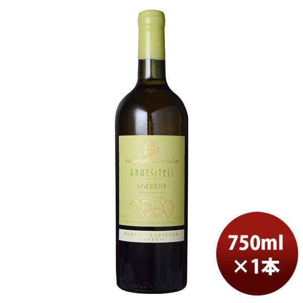 白ワインジョージアマカシヴィリ･ワイン･セラールカツィテリ750ml1本