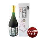 梅酒 梅香 百年ＤＸ梅酒 720m梅酒 6本 1ケース ギフト 父親 誕生日 プレゼント