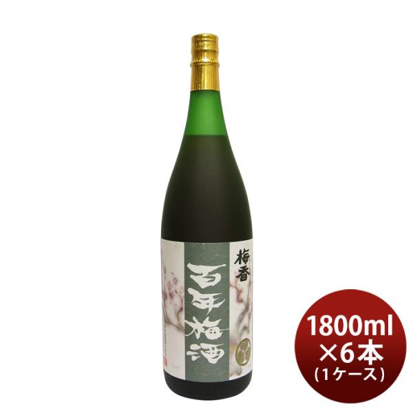 本格梅酒百年梅酒1800ml1.8L×1ケース/6本梅酒明利酒類