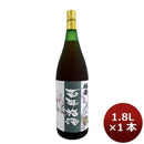 梅酒 明利 梅香百年梅酒 1800ml 1.8L 1本 ギフト 父親 誕生日 プレゼント