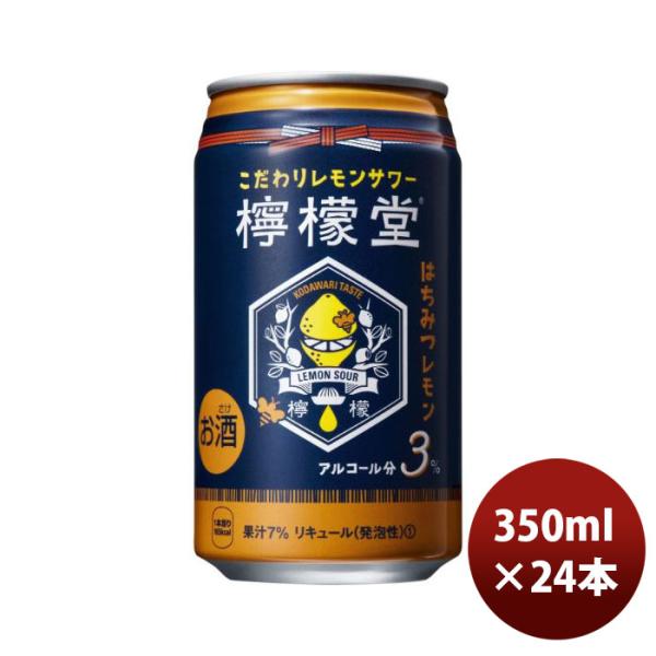 チューハイコカコーラ檸檬堂はちみつレモン350ml×1ケース/24本 チューハイコカコーラ檸檬堂はちみつレモ