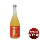 L吉久保水戸梅酒一品720ml×1ケース/12本茨城県水戸市日本酒梅酒2017最高金賞受賞和三盆糖