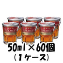 陶々酒 デルカップ 銀印 甘口 50ｍ 60個 本州送料無料　四国は+200円、九州・北海道は+500円、沖縄は+3000円ご注文後に加算 ギフト 父親 誕生日 プレゼント