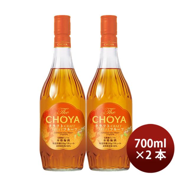 チョーヤTheCHOYACRAFTFRUIT700ml2本梅酒リニューアル