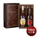 チョーヤTheCHOYAGIFTEDITION700ml2本梅酒ギフトリニューアル チョーヤTheCHOYAGIFTEDITION700ml2本梅酒ギ