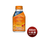チョーヤTheCHOYA梅リッチ300ml×2ケース/48本梅酒梅ソーダCHOYAチューハイ既発売