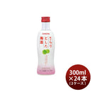 チョーヤさらりとした梅酒300ml×2ケース/24本梅酒チョーヤ梅酒CHOYA既発売