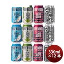 ビール BREWDOG ブリュードッグ 4種12本飲み比べセット ギフト クラフトビール ギフト 父親 誕生日 プレゼント