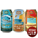 ビール ハワイ コナビール 缶 355ml 3種飲み比べセット 12本セット 父親 誕生日 プレゼント