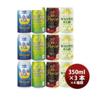 ビール 沖縄 ビール ヘリオス酒造 缶ビール4種飲み比べ12本セット 350ml 12本 父親 誕生日 プレゼント