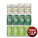 ビール クラフトビール エチゴビール 3種12本 軽やかゴクゴク限定品セット 缶350ml 父親 誕生日 プレゼント