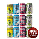 ウィスクイー ブリュードッグ BREWDOG 飲み比べセット(限定品)12本 缶330ml 父親 誕生日 プレゼント