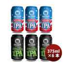 ビール HOLGATE ホルゲート 缶ビール2種6本お試しセット オーストラリア クラフトビール