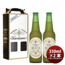 ビール THE 軽井沢ビール プレミアムクリア 瓶2本 ギフトボックス入りセット