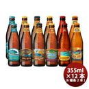 ビール ハワイ コナビール KONA BEER 定番5種＆限定マイタイムウィートエール 瓶6種12本飲み比べセット クラフトビール