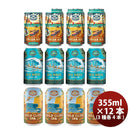ビール ハワイ コナビール KONA BEER 定番3種＆限定1種 アイランドコラーダクリームエール 缶12本 飲み比べセット クラフトビール