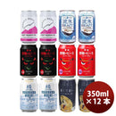 国産クラフトビール「彩－ＩＲＯＤＯＲＩ」(いろどり)6種アソート12本セット缶ビール飲み比べ12本