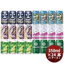 人気銘柄が集合！クラフトビールＩＰＡ系6種飲み比べアソート缶24本セット(1ケース分)本州送料無料四国は+200円、九州・北海道は+500円、沖縄は+3000円ご注文時に加算