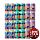 デンマークMikkellerミッケラークラフトビール3種24本飲み比べセット(バーストIPA,サイドアイズペールエー