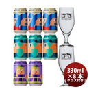 デンマークMikkellerミッケラーグラス付きセット定番3種8本グラス2点飲み比べセットクラフトビール缶330ml