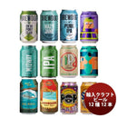 逸酒創伝オリジナル海外クラフトビール12種12本缶ビール飲み比べアソートセット 逸酒創伝オリジナル海外ク