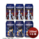 ヘリオス酒造銀河鉄道999メーテルのヴァイツェン&クレアのホワイトIPA２種６本飲み比べセット ヘリオス酒