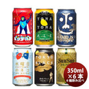 長野県ヤッホーブルーイング裏通りのドンダバダ入り6種6本セットクラフトビールよなよなエール