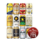 厳選！国産ビール飲み比べ夢のアソートセット！ドリーム12セット缶350ml×12本ギフト詰め合わせセット既発