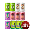 デンマークMikkellerミッケラー限定2種入り！缶5種12本クラフトビール飲み比べセット既発売 デンマークMik