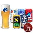 ヤッホーブルーイング定番5種飲み比べ5本&オリジナルグラス1点セットクラフトビール既発売 ヤッホーブルー