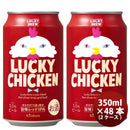 京都黄桜ＬＵＣＫＹCHICKENラッキーチキンクラフトビール缶350ml48本(2ケース)
