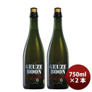 ベルギービール春季限定品BOONGEUZEブーン・グース・ブラック・ラベル・No.6瓶750ml2本 ベルギービール春