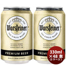ドイツヴァルシュタイナーWarsteiner缶330mlビールお試し48本(2ケース) ドイツヴァルシュタイナーWarstein