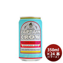 ビール オラホビール キャプテンクロウ エクストラペールエール 350ml缶 × 24本 1ケース ギフト 父親 誕生日 プレゼント
