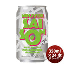 ビール オラホビール OH!LA!HO BEER ヌーベルセゾン クラフトビール 缶 350ml 24本 1ケース