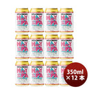 長野県オラホビール限定醸造！ヘイジーセッションIPA缶350ml12本クラフトビール 長野県オラホビール限定醸