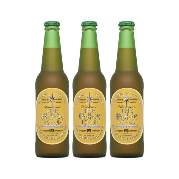 ビール THE 軽井沢ビール ダーク 瓶 330ml 3本 ギフト 父親 誕生日 プレゼント