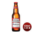 [1CS] Budweiser 355ml 24 bottles