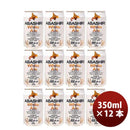 網走ビールABASHIRIWhiteAleホワイトエールクラフトビール缶350ml12本