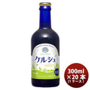 ビール クラフトビール ヘリオス酒造 ユキノチカラ ケルシュ 瓶 300ml 20本 1ケース ギフト 父親 誕生日 プレゼント