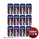 ヘリオス酒造銀河鉄道999クレアのホワイトIPA缶350mlお試し12本クラフトビール ヘリオス酒造銀河鉄道999ク