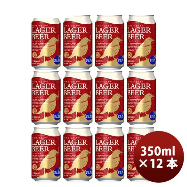 ビール DHCビール クラフトビール ラガービール 缶350ml 12本