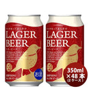 ビール DHCビール クラフトビール ラガービール 缶350ml 48本(2ケース)