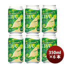 ビール DHCビール クラフトビール セッションIPA 缶350ml 6本
