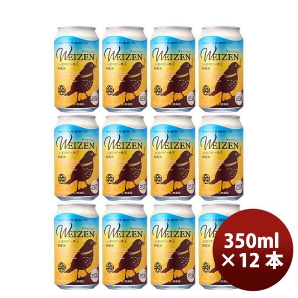 DHCビールヴァイツェン[小麦のビール]缶350mlお試し12本クラフトビール DHCビールヴァイツェン[小麦のビー