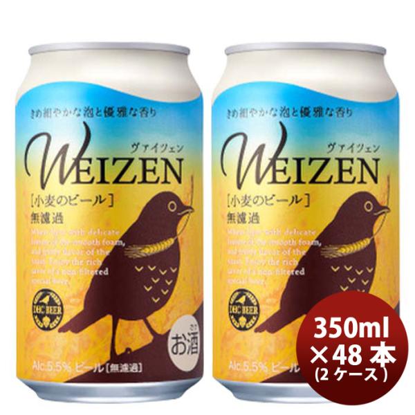 DHCビールヴァイツェン[小麦のビール]缶350ml48本(2ケース)クラフトビール DHCビールヴァイツェン[小麦の