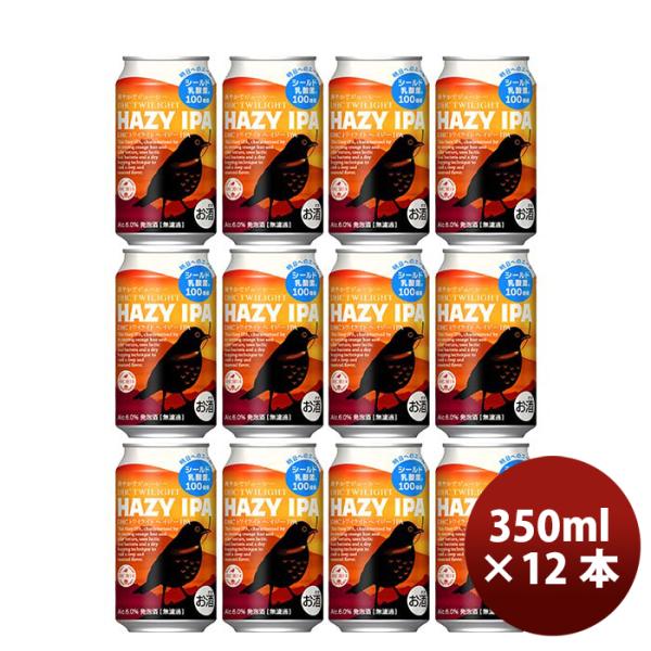 FUJI PREMIUM BREWINGトワイライト HAZY IPA 350ml×24本 FUJI PREMIUM